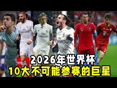 2026年世界杯开幕时间