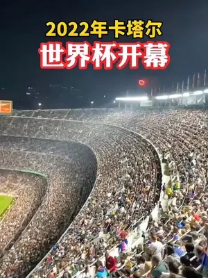 2026年世界杯开幕时间