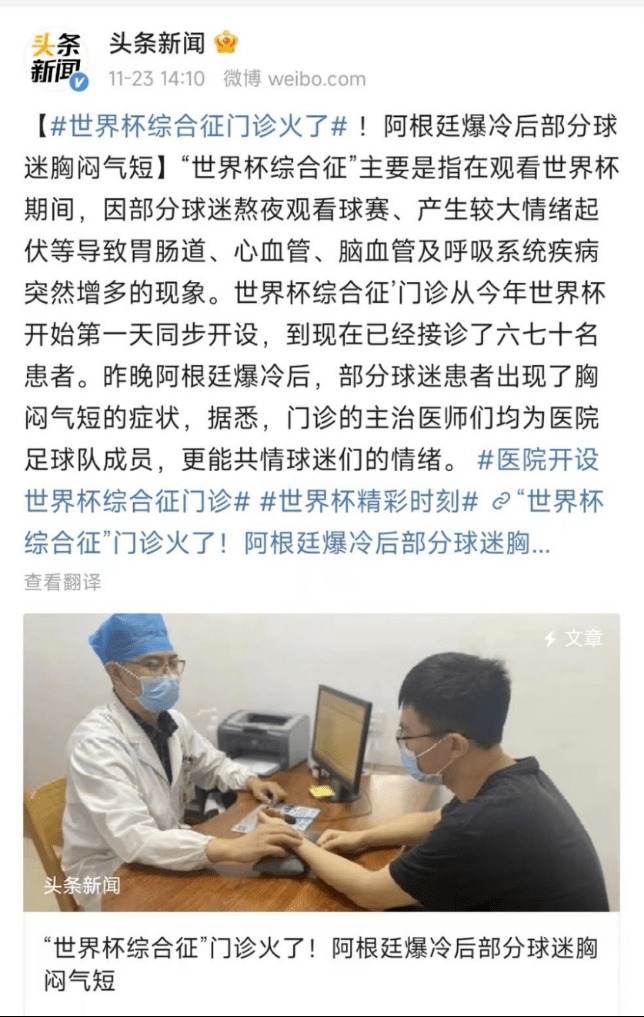 2026世界杯不用熬夜了