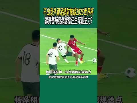 2026世界杯不用熬夜了