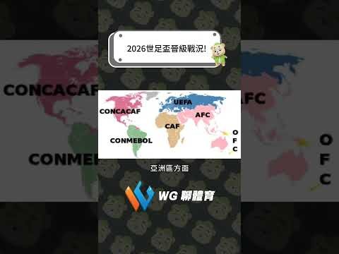 2026世界杯不用熬夜了
