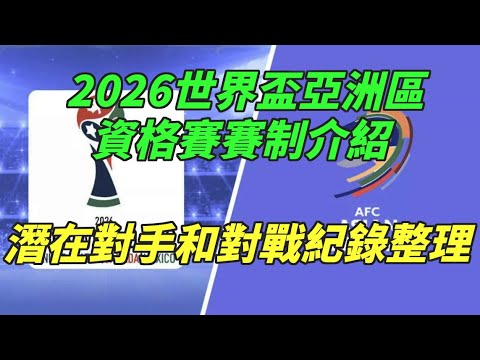 2026世界杯时间表几点到几点