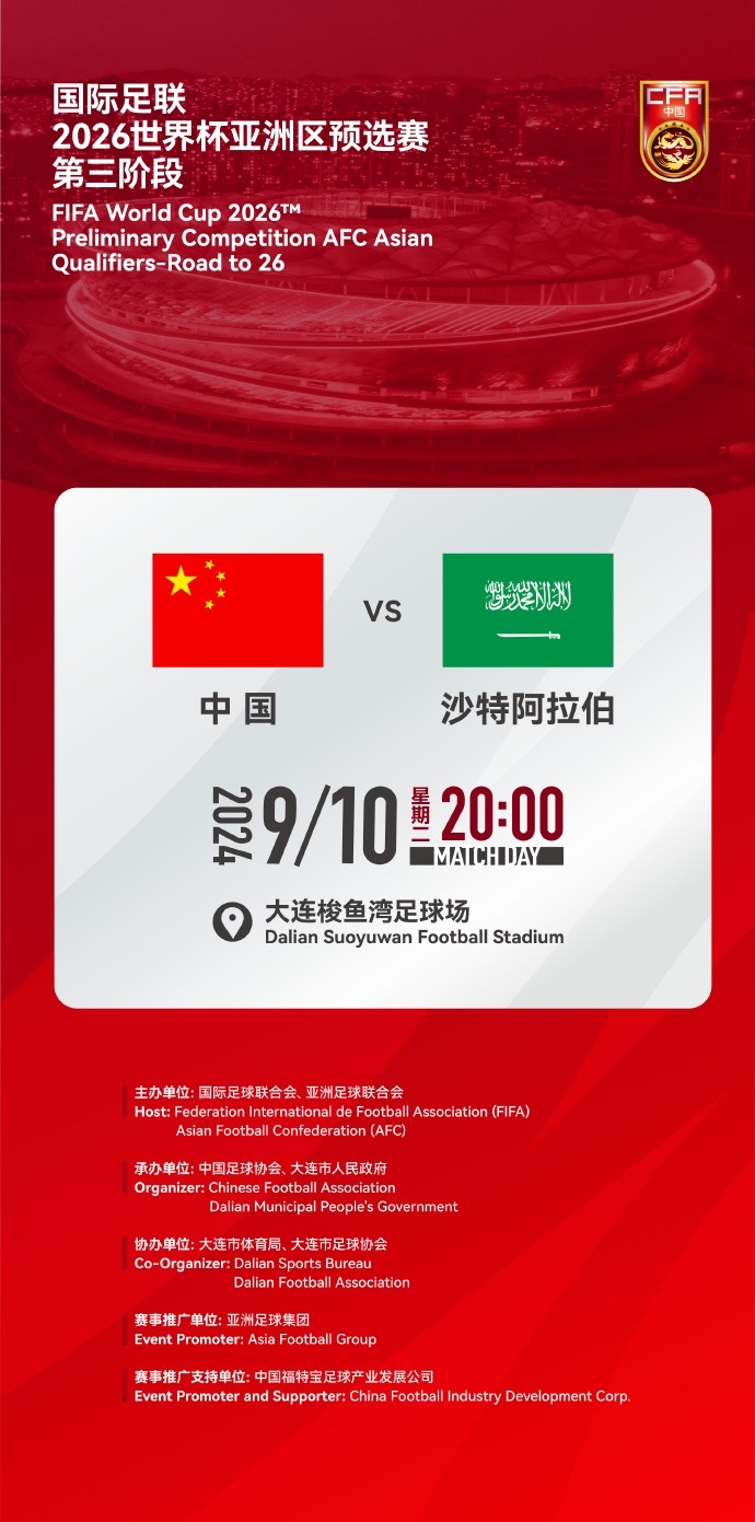 2026世界杯预选赛时间