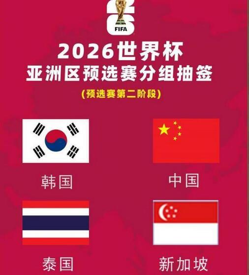 2026世界杯预选赛时间