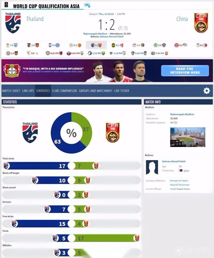 2026世界杯预选赛时间