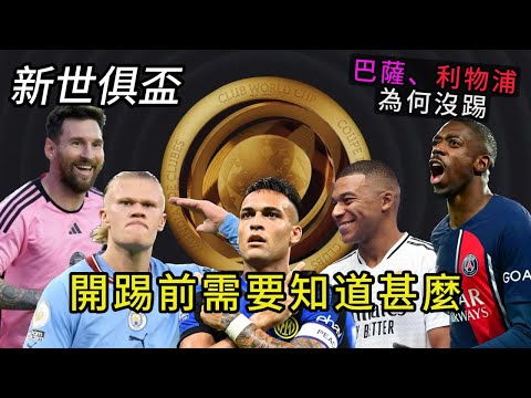 2026世欧预赛分组结果
