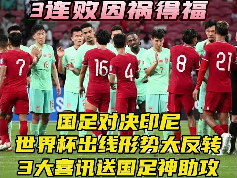 2026世欧预赛积分榜