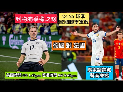 2026世欧预赛积分榜