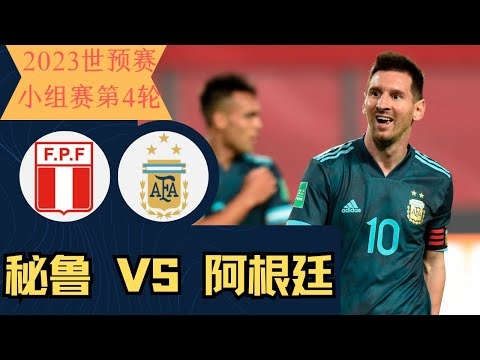 2026世预赛欧洲区小组