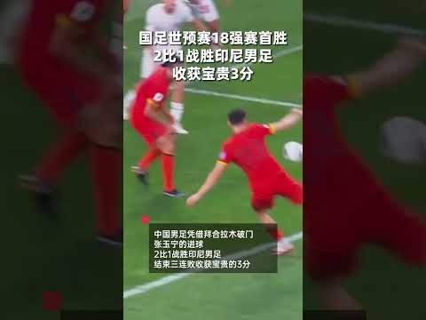 2026世预赛亚洲区赛程表