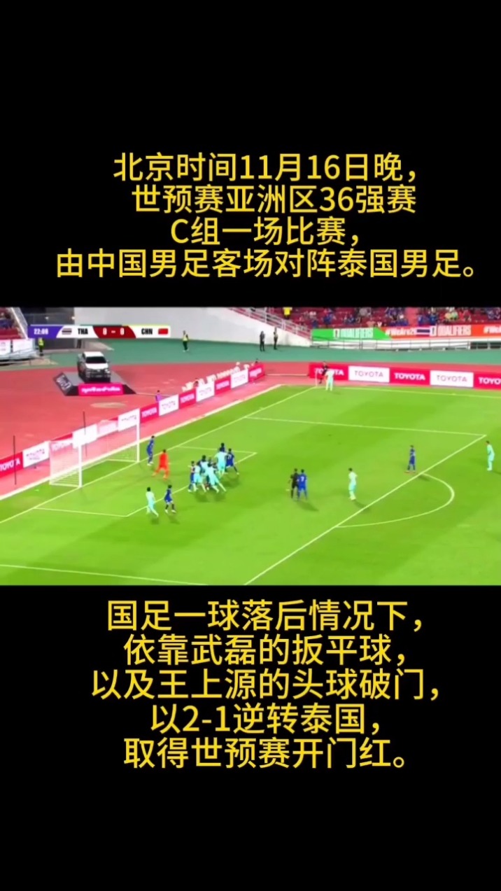 2026世预赛亚洲区直播
