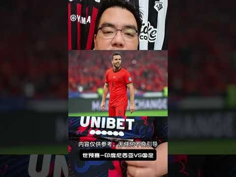 2026世预赛亚洲区直播