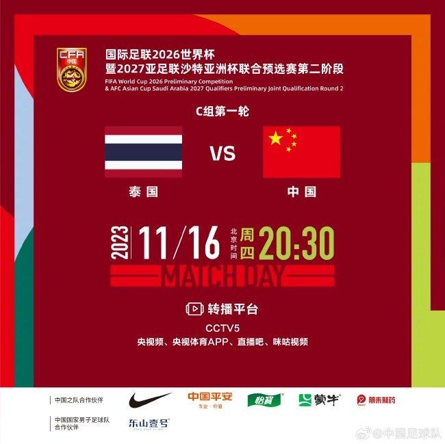 2026世预赛亚洲区直播