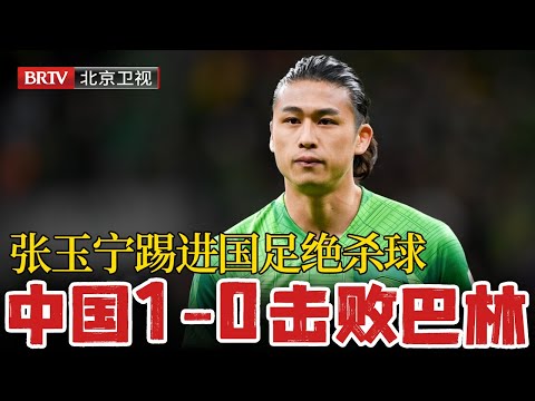 2026世预赛亚洲区直播