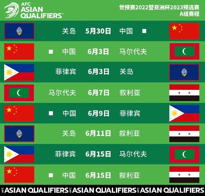 2026世预赛中国队赛程表