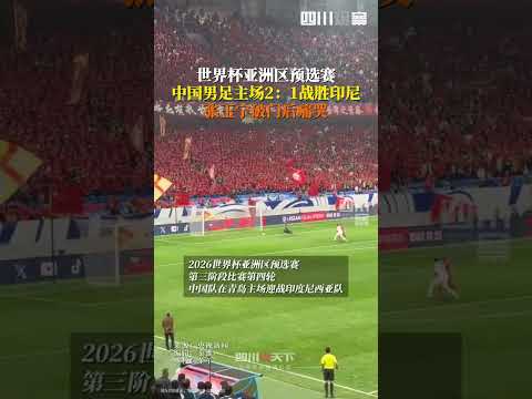 2026世预赛中国队赛程表