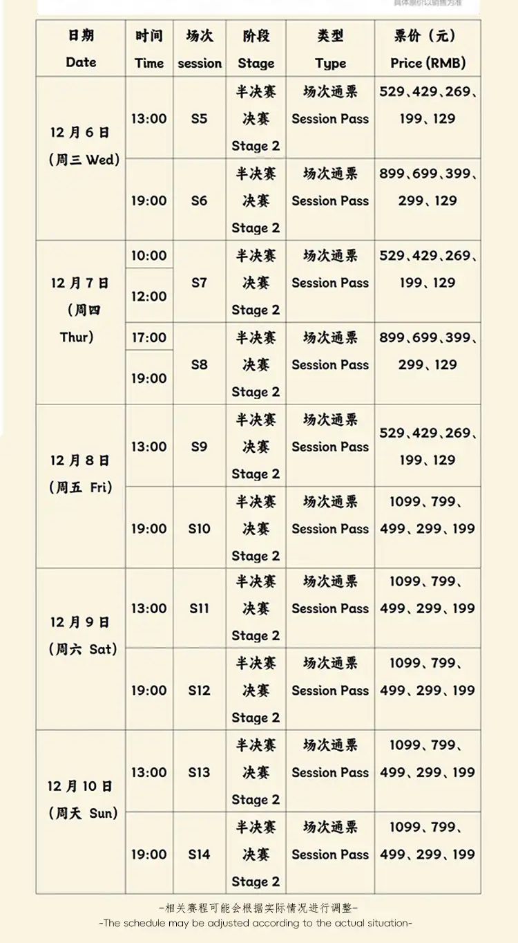 2026世预赛中国队赛程表