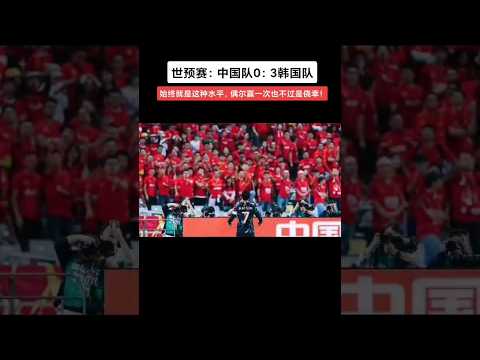 2026世预赛中国队赛程表