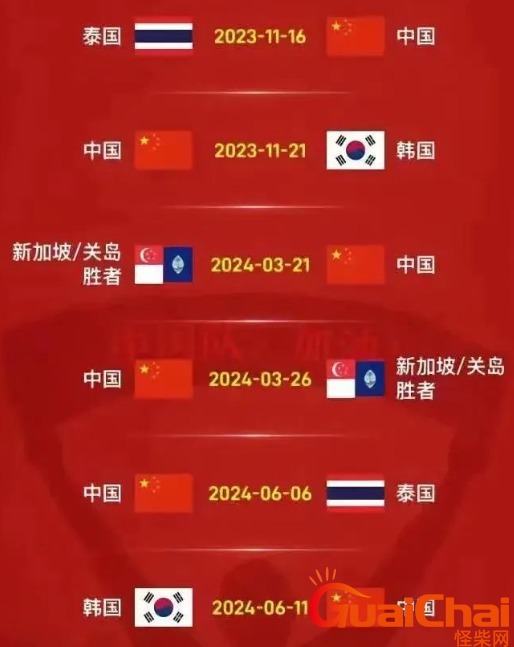 2026年世界杯具体时间