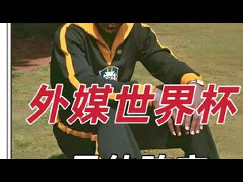 2026年世界杯开幕时间