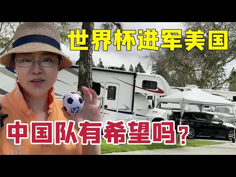 2026年世界杯开幕时间