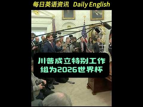 2026年世界杯开幕时间