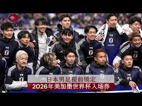 2026年世界杯开幕时间