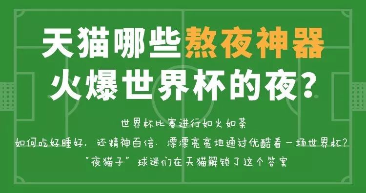2026世界杯不用熬夜了