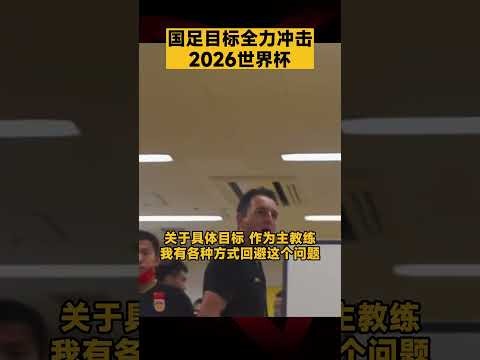 2026世界杯不用熬夜了