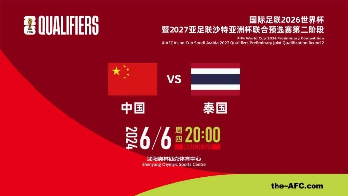 2026世界杯不用熬夜了