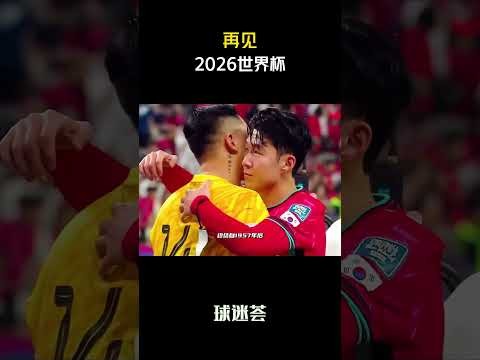 2026世界杯时间表几点到几点