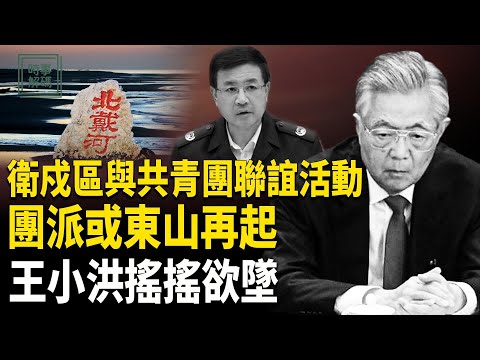 2026世欧预赛分组结果