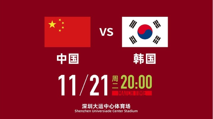 2026世预赛抽签直播