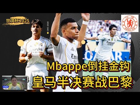 2026世预赛抽签直播