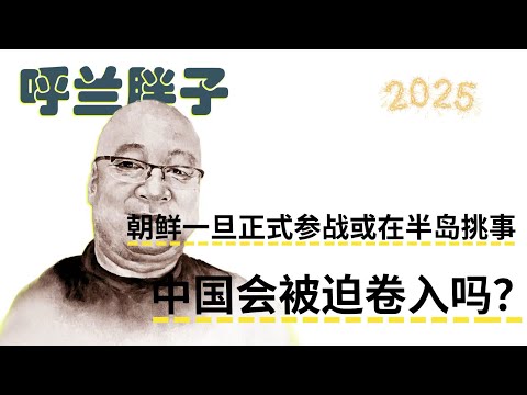 2026世预赛抽签直播