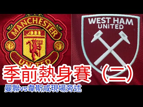 2026世预赛抽签直播