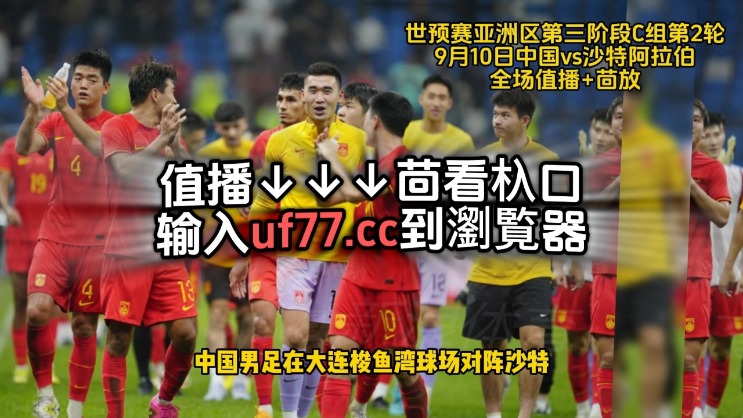 2026世预赛欧洲抽签