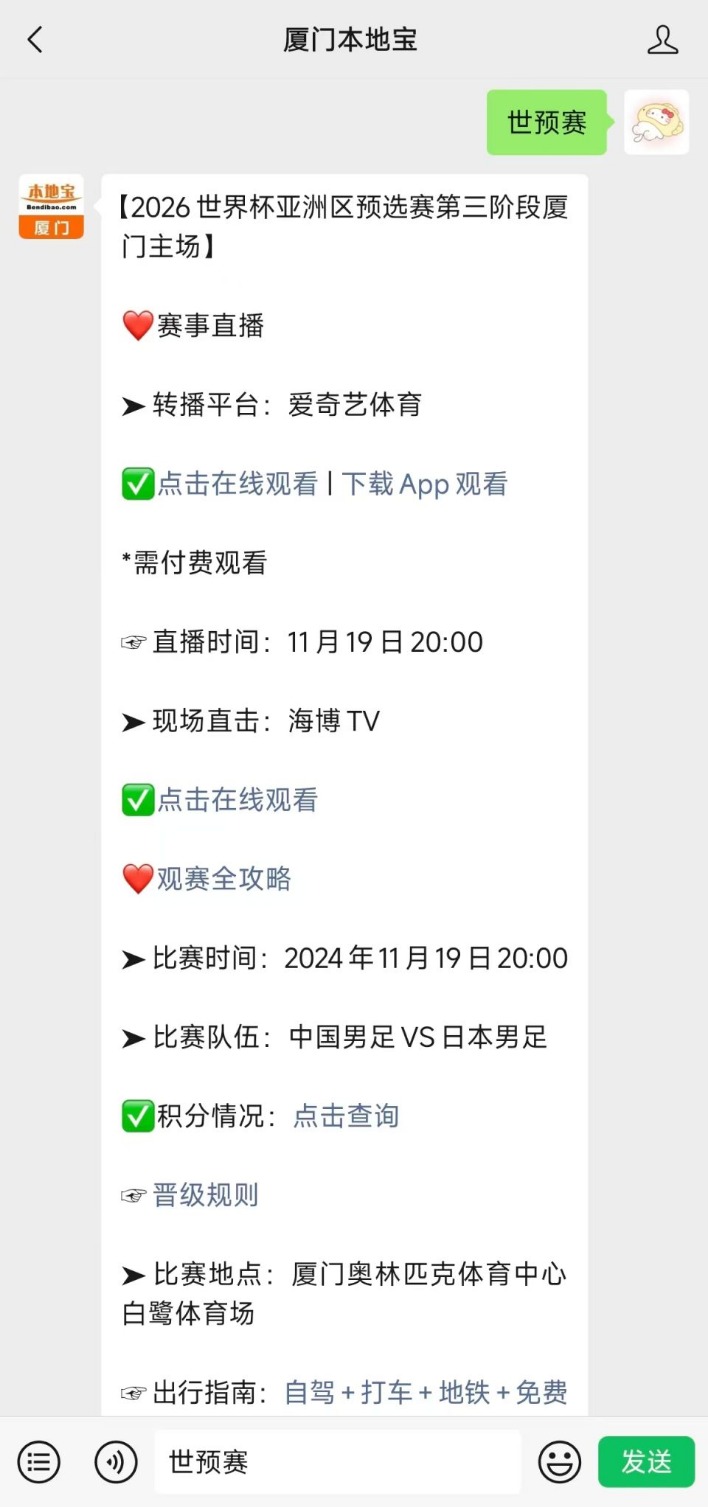 2026世预赛亚洲区赛程表