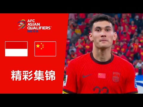2026世预赛亚洲区直播