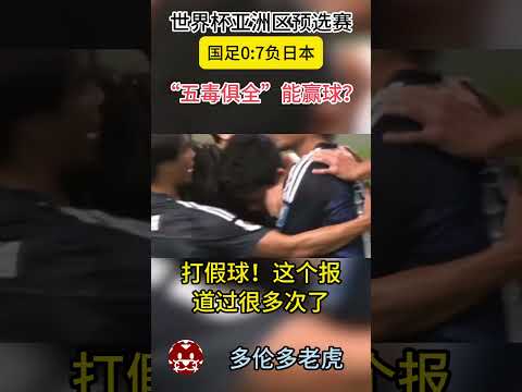 2026世预赛亚洲区直播