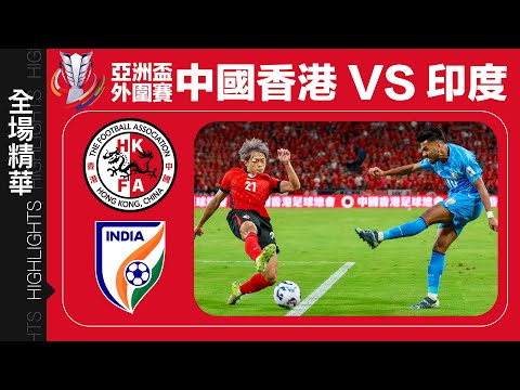 2026世预赛亚洲区直播