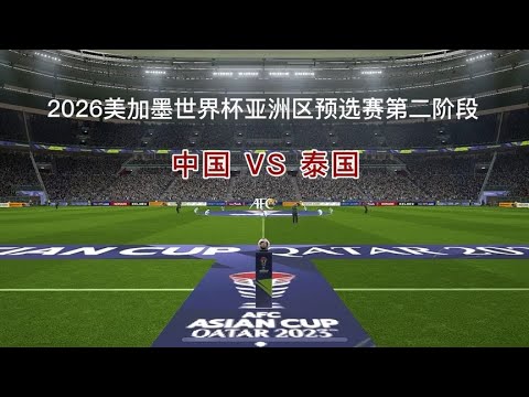 2026世预赛中国队赛程表