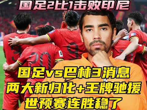 2026世预赛中国队赛程表