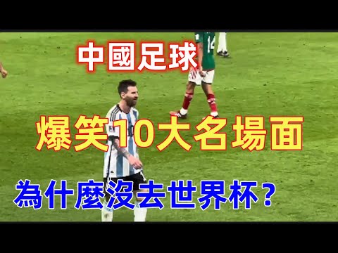 2026世预赛中国队赛程表