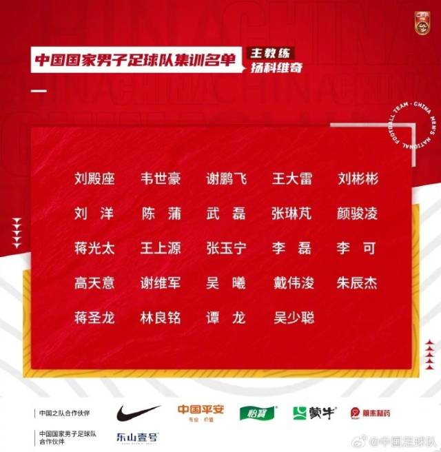 2026世预赛中国队赛程表
